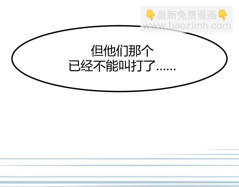 🍕科学修仙录 修仙新年剧场 第16页