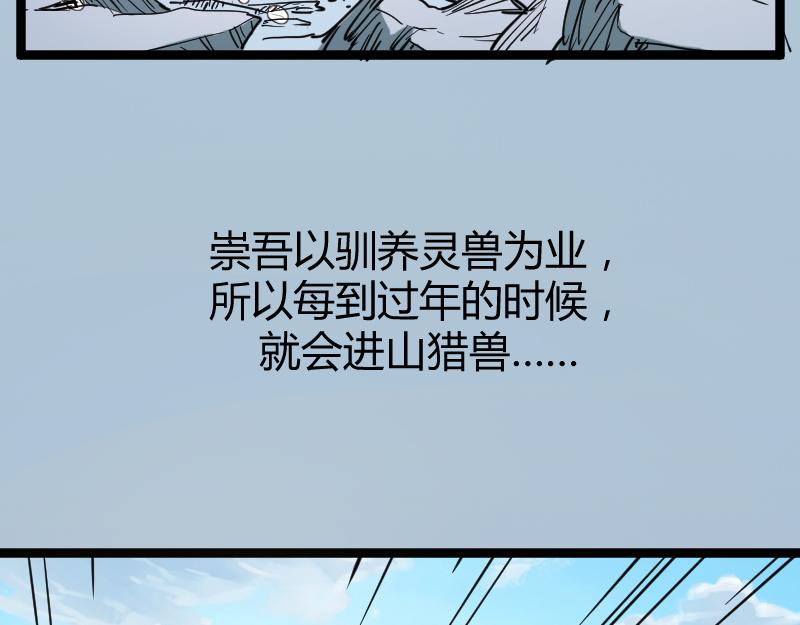 🍕科学修仙录 修仙新年剧场 第18页