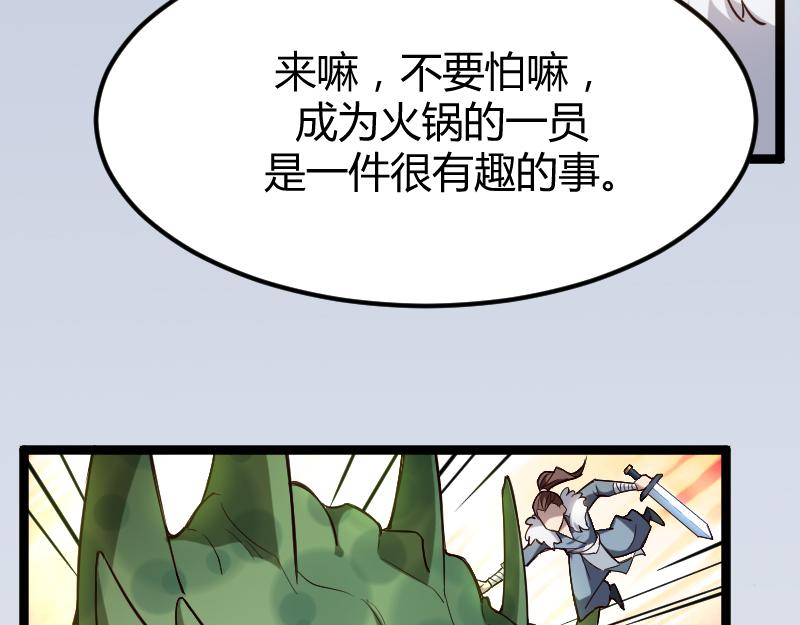 🍕科学修仙录 修仙新年剧场 第22页