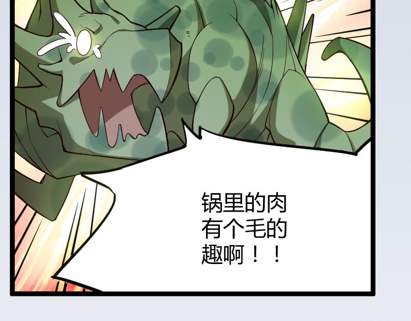 🍕科学修仙录 修仙新年剧场 第23页