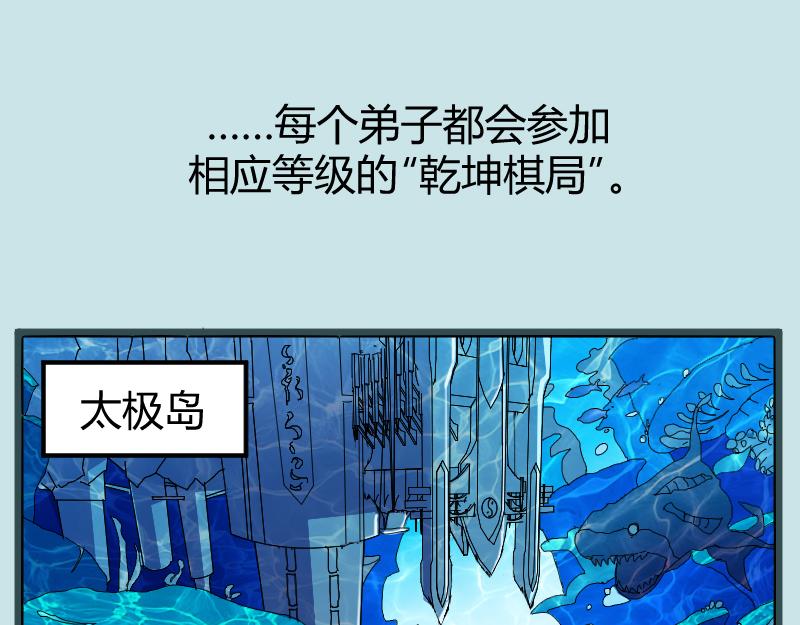 🍕科学修仙录 修仙新年剧场 第30页
