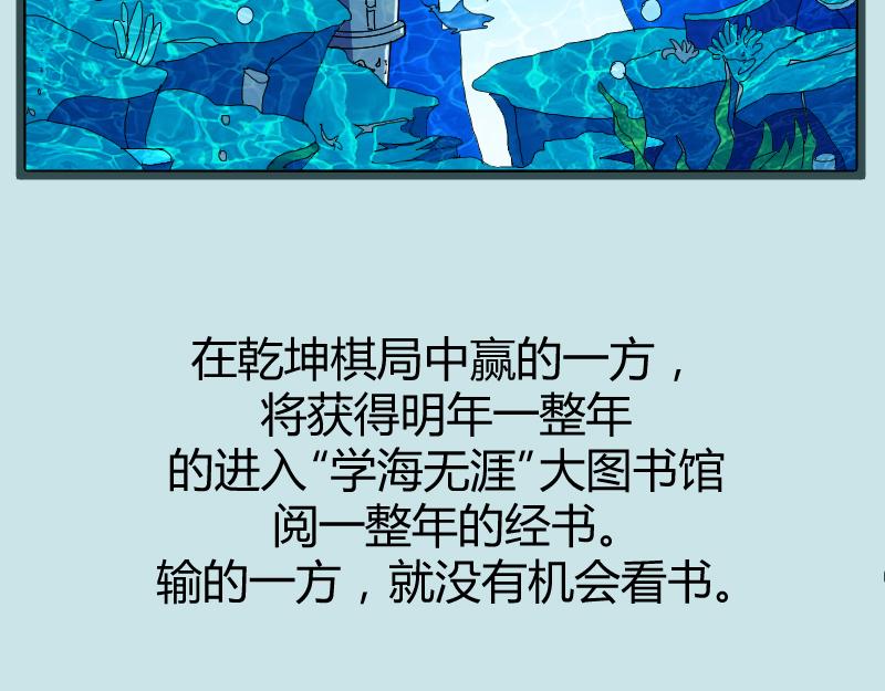 🍕科学修仙录 修仙新年剧场 第31页