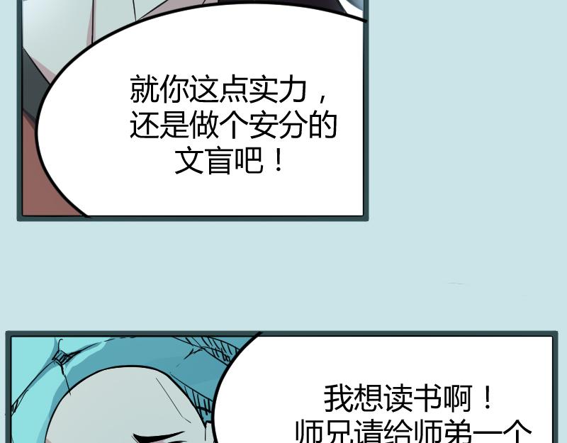 🍕科学修仙录 修仙新年剧场 第35页