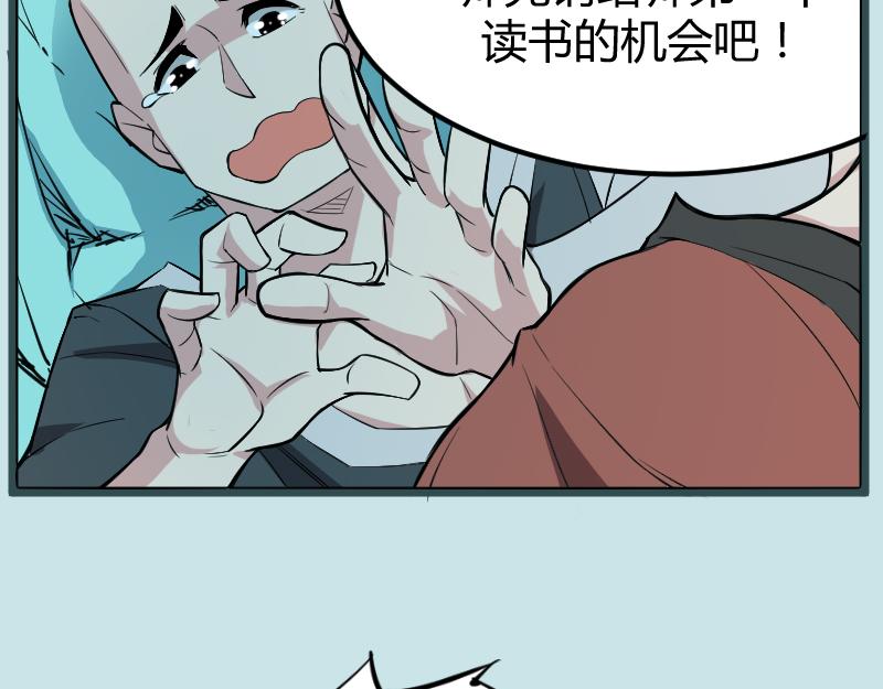 🍕科学修仙录 修仙新年剧场 第36页