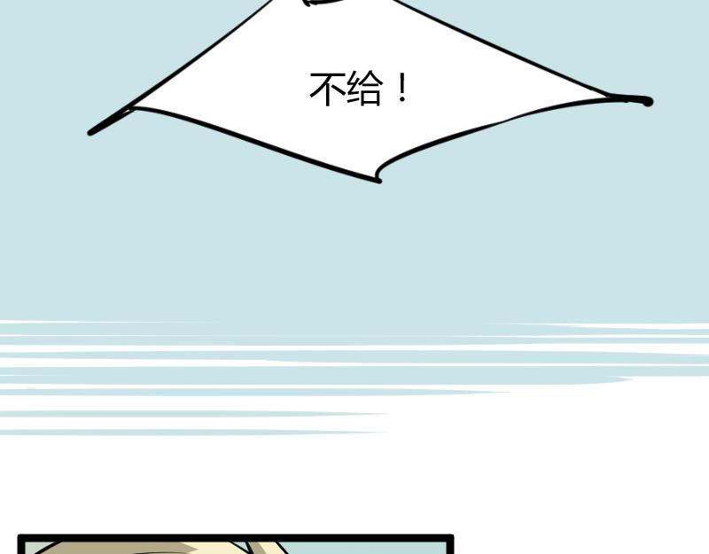 🍕科学修仙录 修仙新年剧场 第37页