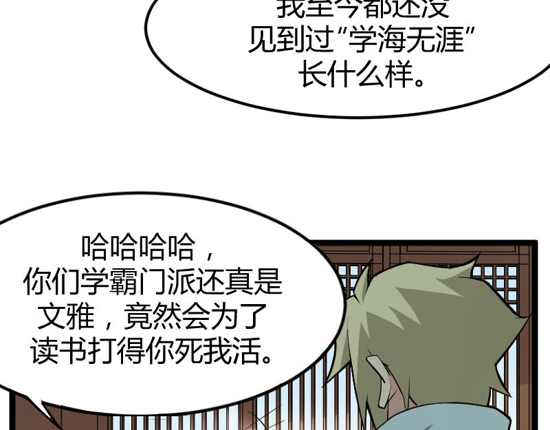 🍕科学修仙录 修仙新年剧场 第39页