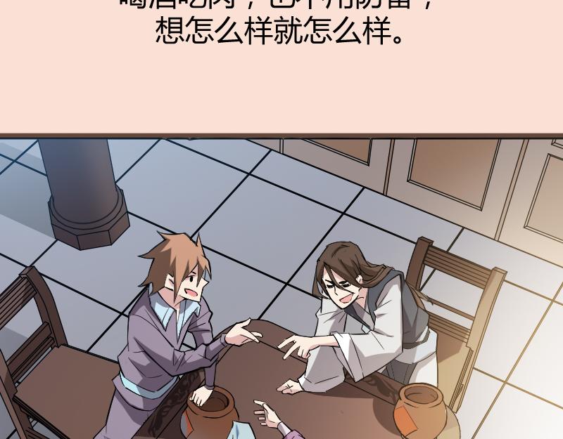 🍕科学修仙录 修仙新年剧场 第45页