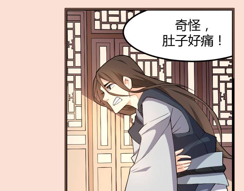🍕科学修仙录 修仙新年剧场 第47页