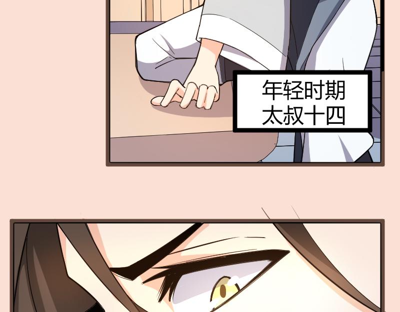 🍕科学修仙录 修仙新年剧场 第48页