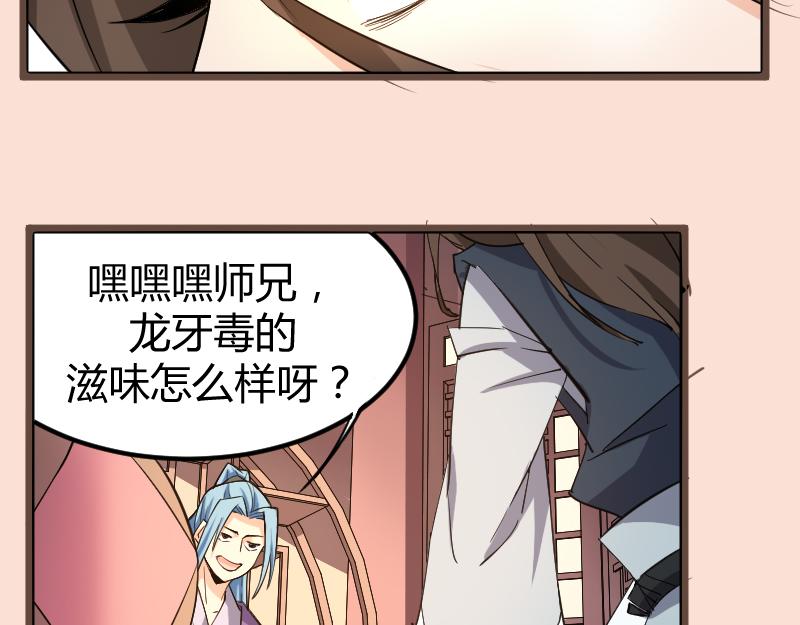 🍕科学修仙录 修仙新年剧场 第49页
