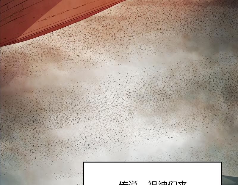 🍕科学修仙录 修仙新年剧场 第6页