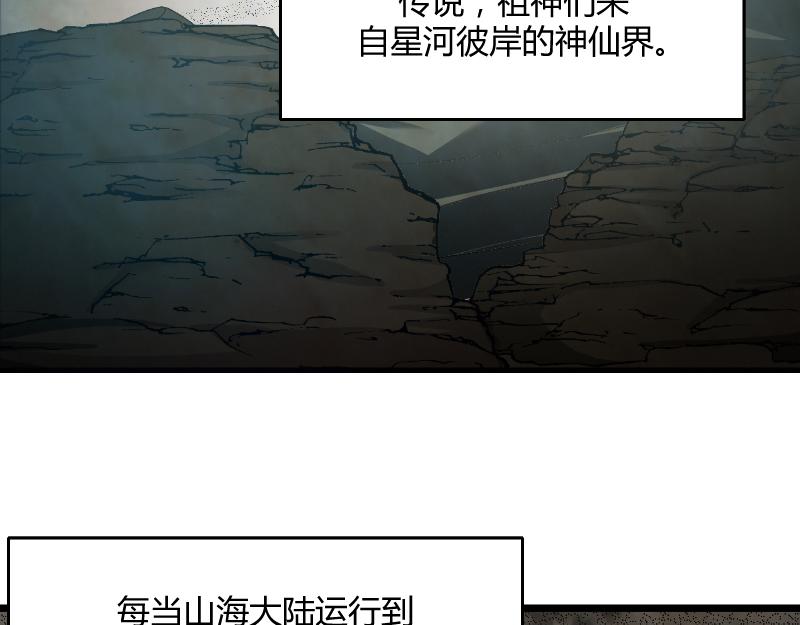 🍕科学修仙录 修仙新年剧场 第7页