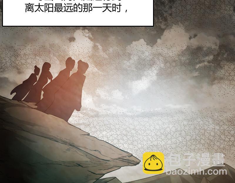 🍕科学修仙录 修仙新年剧场 第8页