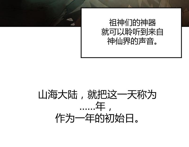 🍕科学修仙录 修仙新年剧场 第9页