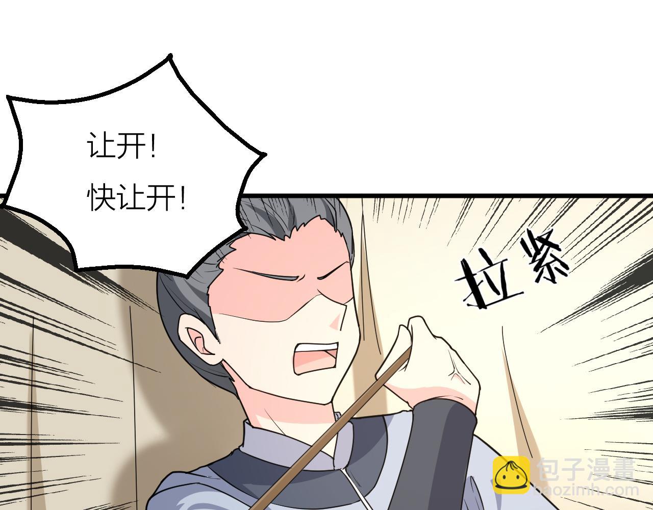 🍕科学修仙录 第58话 盘她！ 第16页
