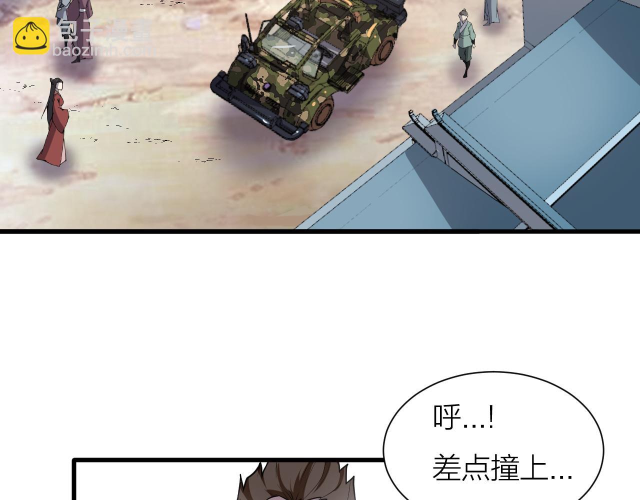 🍕科学修仙录 第58话 盘她！ 第22页