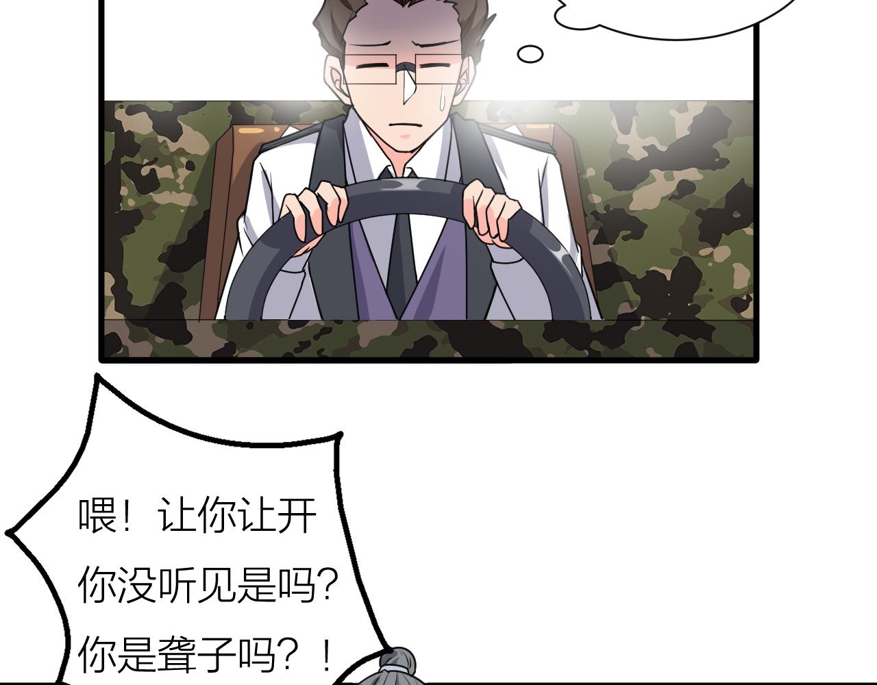 🍕科学修仙录 第58话 盘她！ 第23页