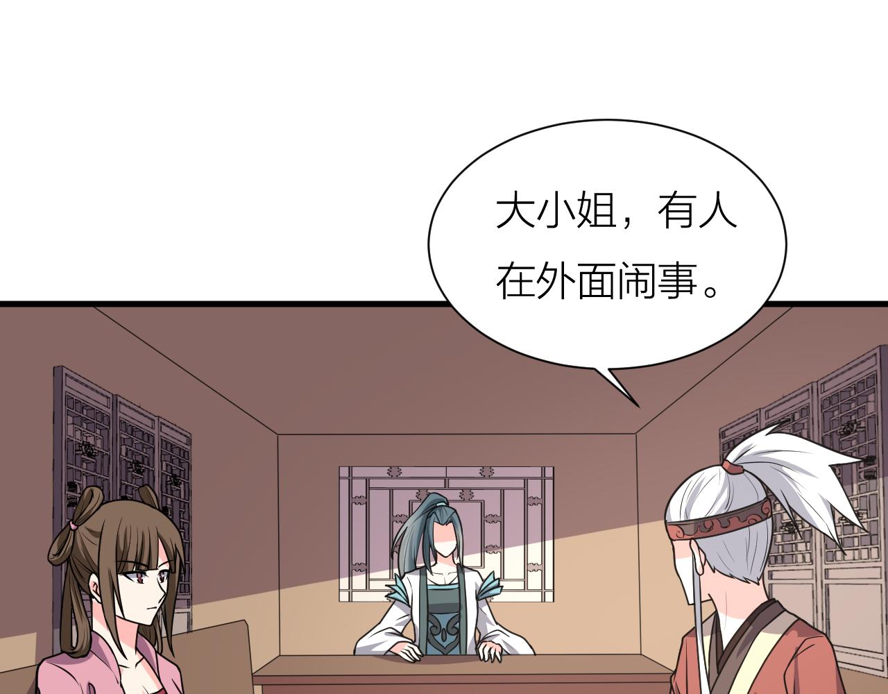 🍕科学修仙录 第58话 盘她！ 第31页