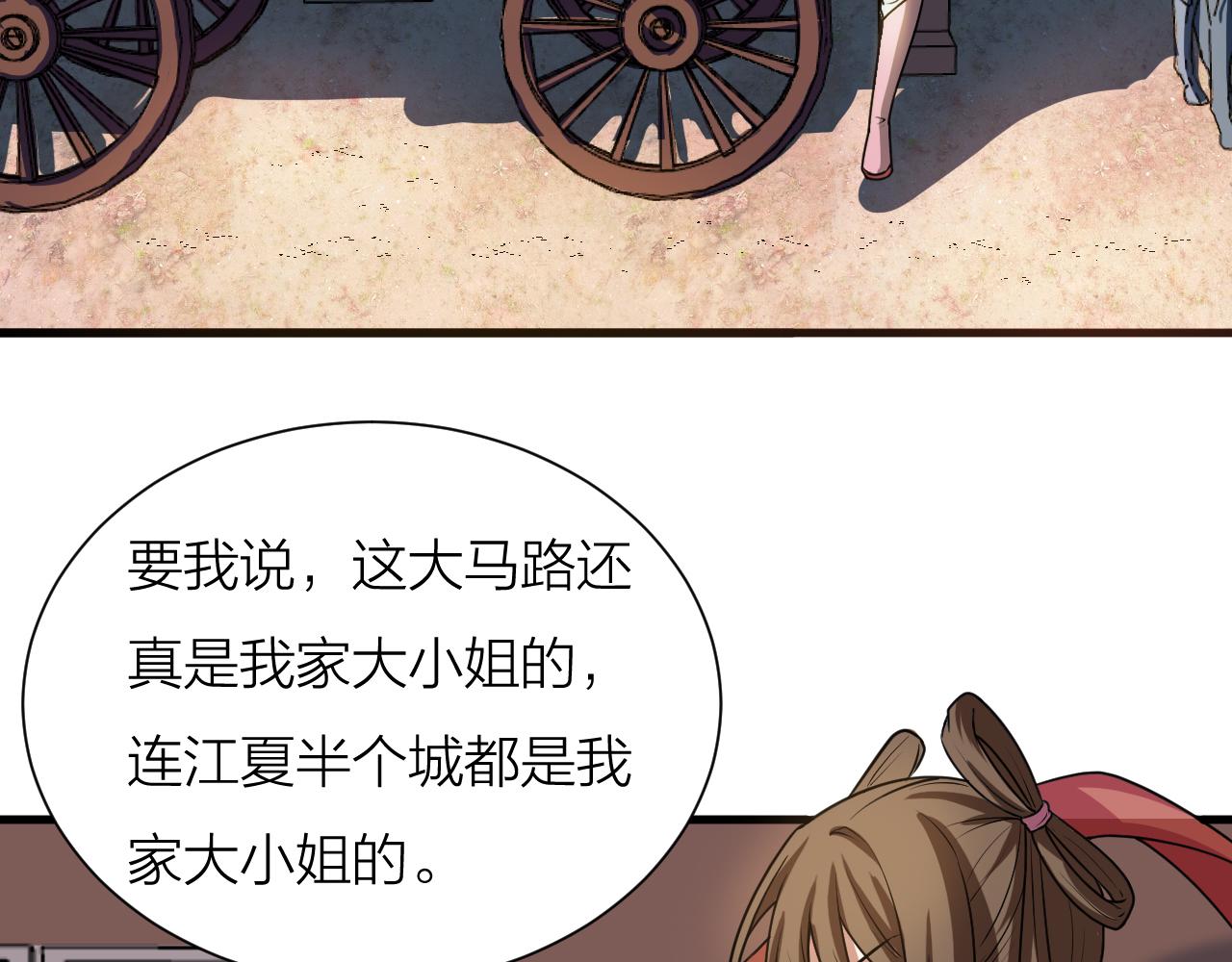 🍕科学修仙录 第58话 盘她！ 第36页