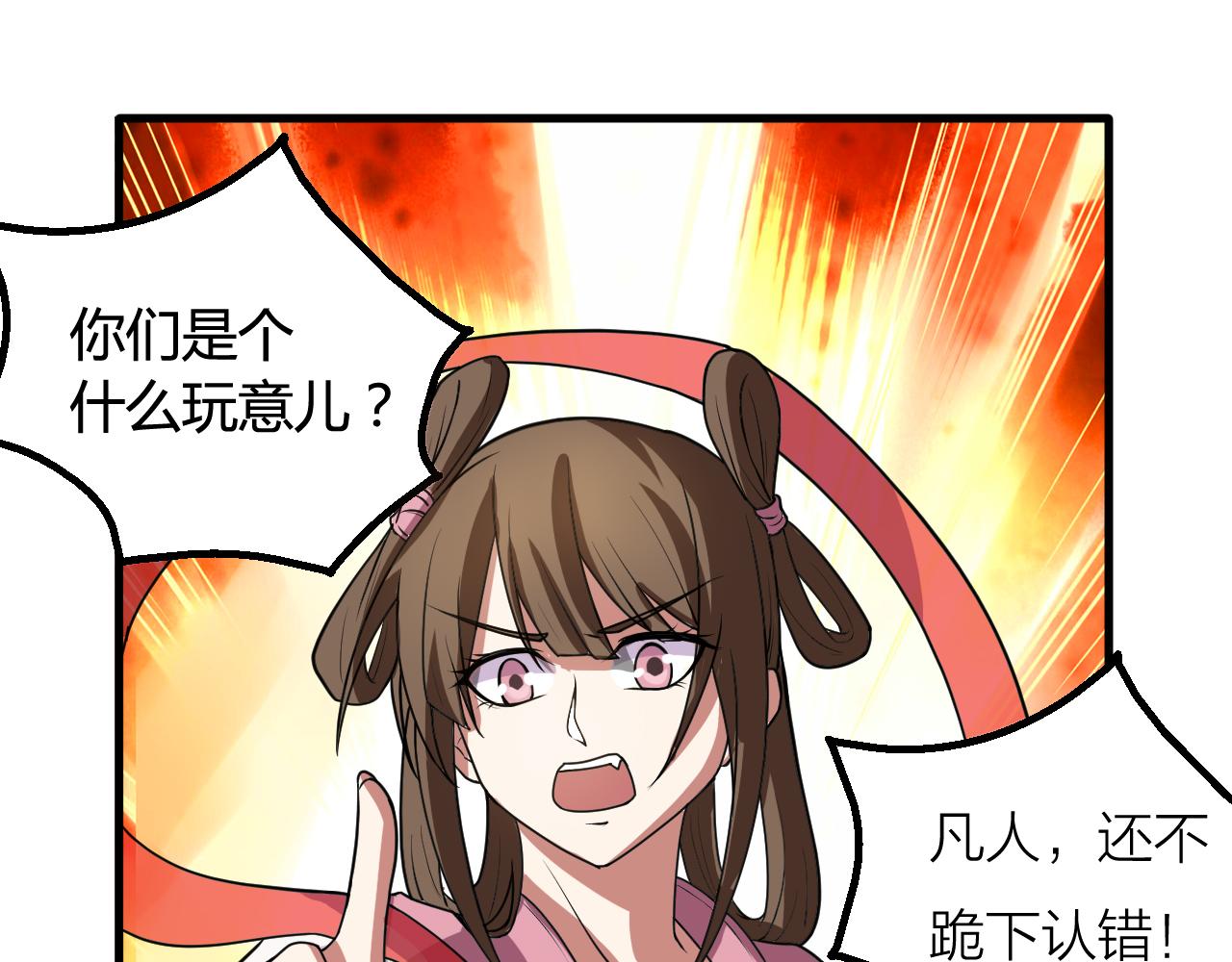 🍕科学修仙录 第58话 盘她！ 第38页