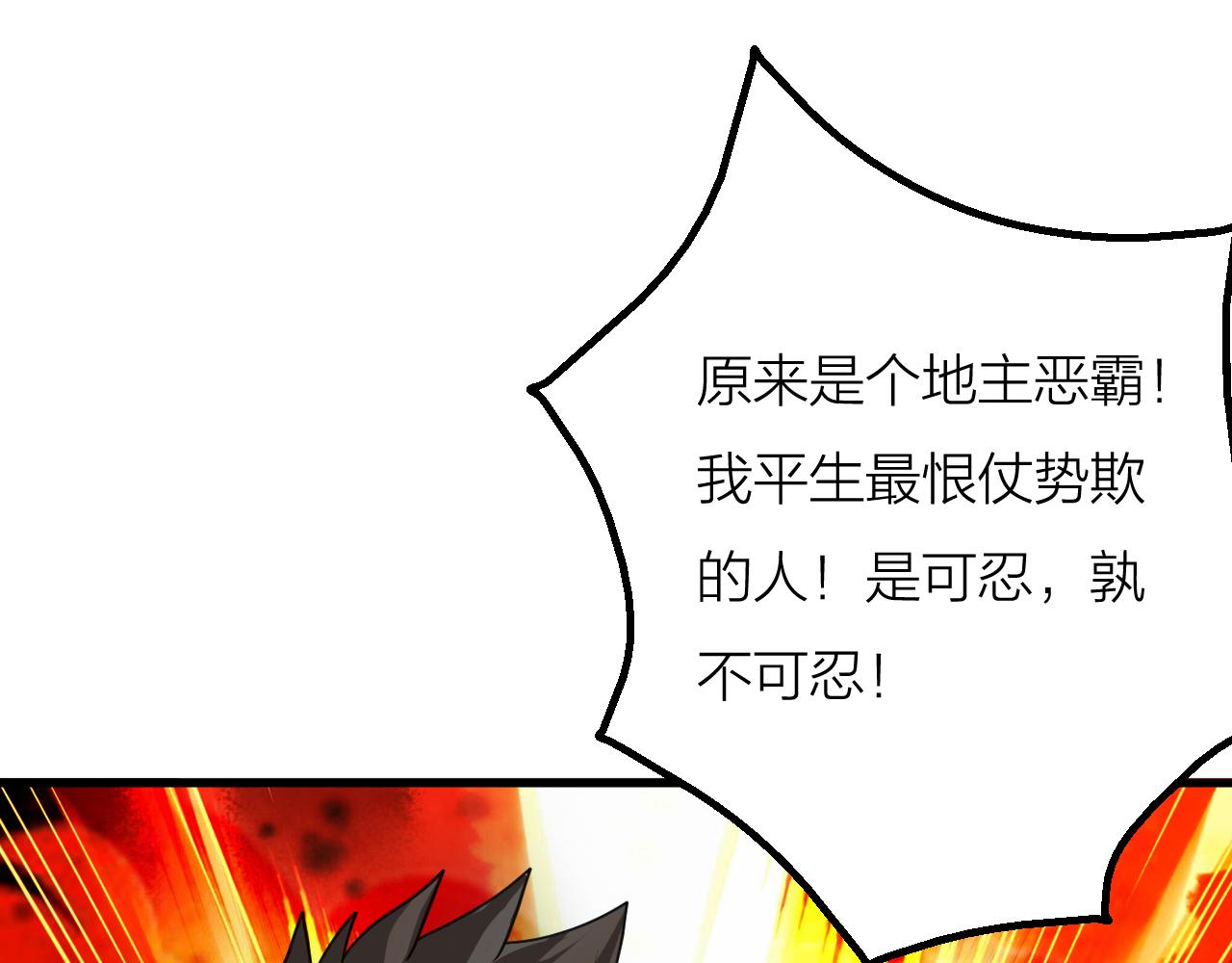 🍕科学修仙录 第58话 盘她！ 第41页