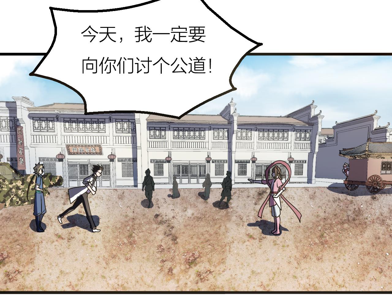 🍕科学修仙录 第58话 盘她！ 第44页