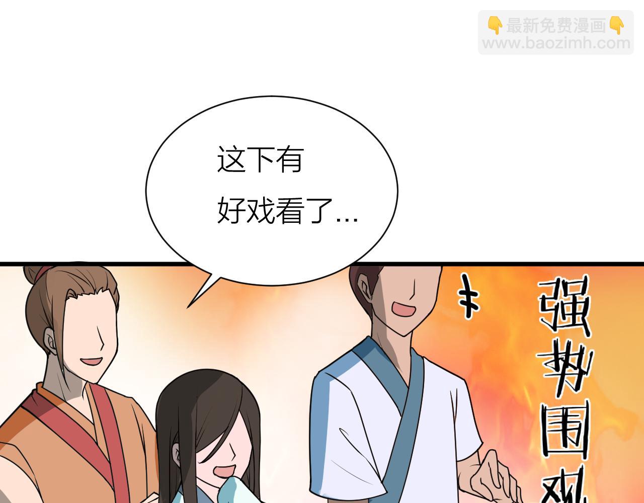 🍕科学修仙录 第58话 盘她！ 第45页