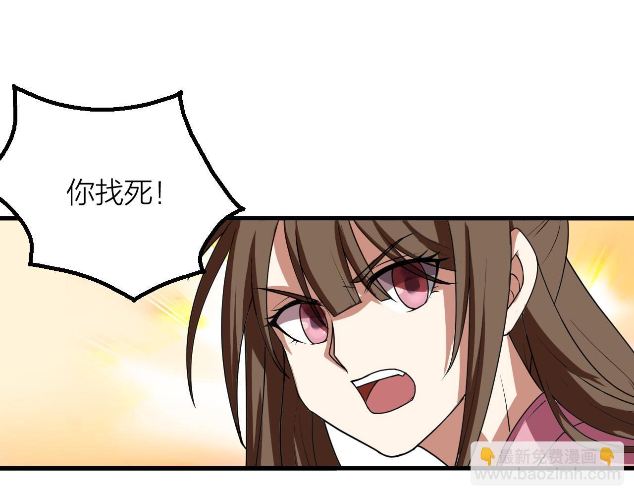 🍕科学修仙录 第58话 盘她！ 第47页