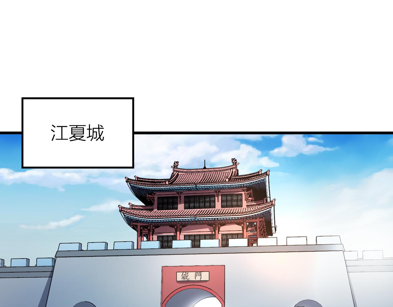 🍕科学修仙录 第58话 盘她！ 第5页