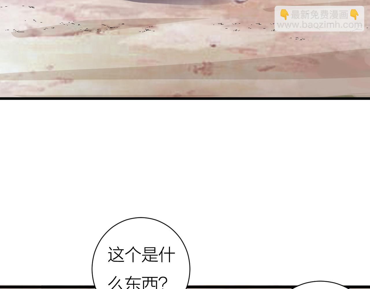 🍕科学修仙录 第58话 盘她！ 第8页