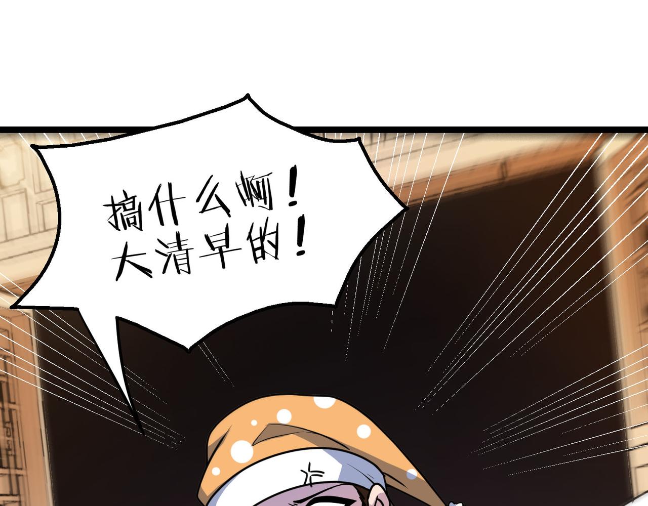 🍕科学修仙录 第60话 教主动了歪心思 第10页
