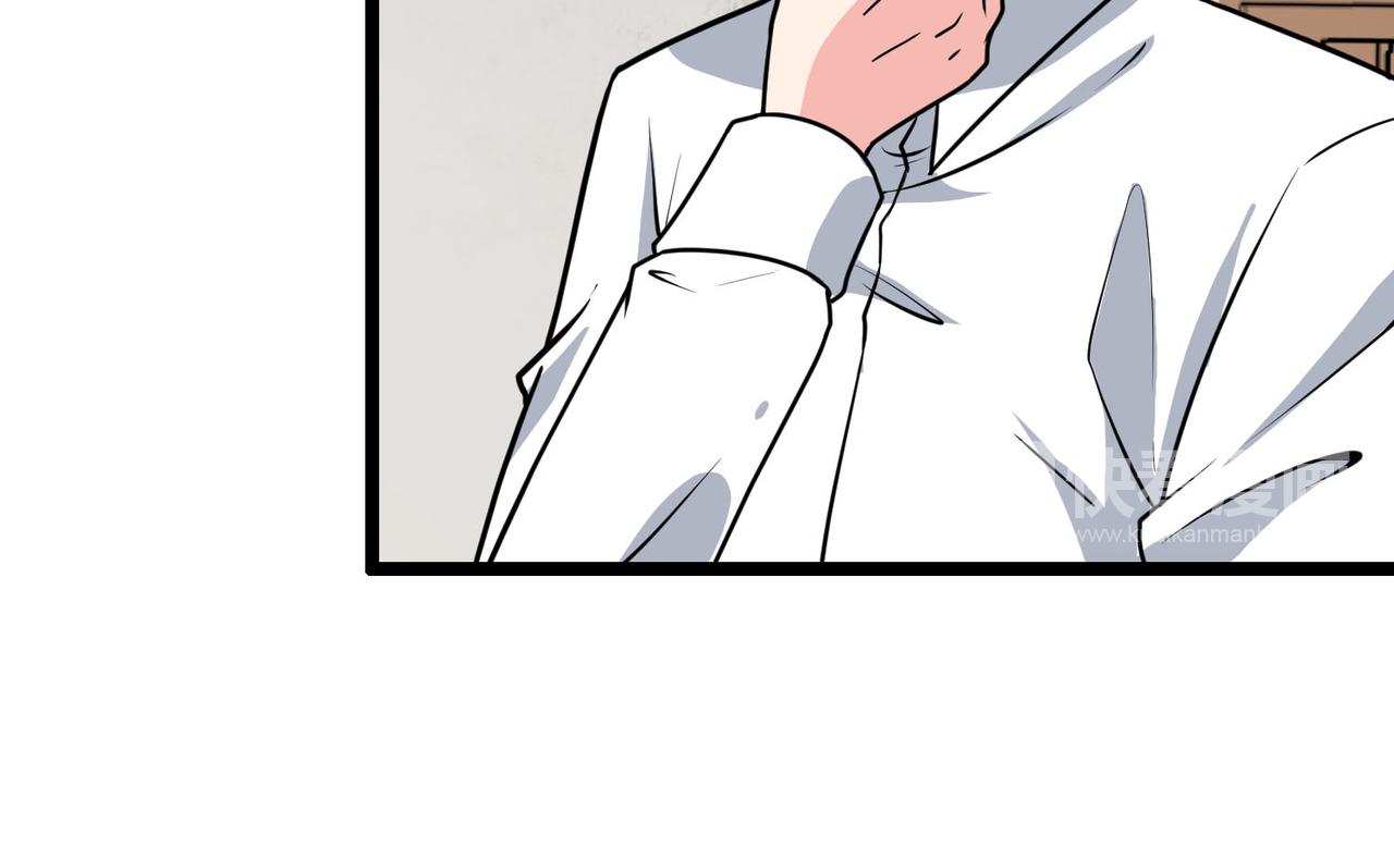 🍕科学修仙录 第60话 教主动了歪心思 第31页