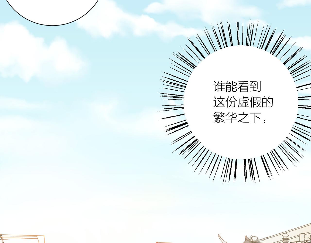 🍕科学修仙录 第60话 教主动了歪心思 第39页