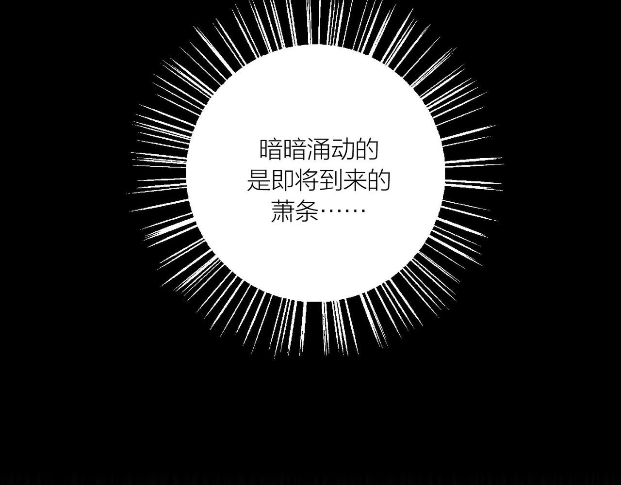 🍕科学修仙录 第60话 教主动了歪心思 第42页