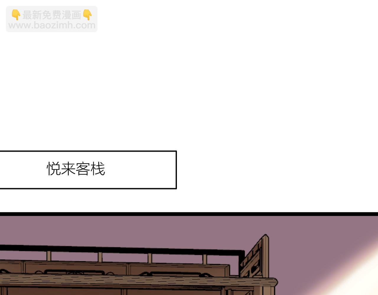 🍕科学修仙录 第60话 教主动了歪心思 第5页