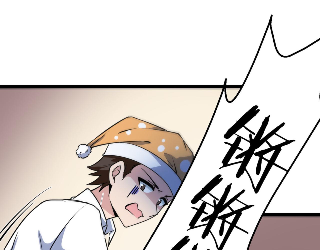 🍕科学修仙录 第60话 教主动了歪心思 第7页