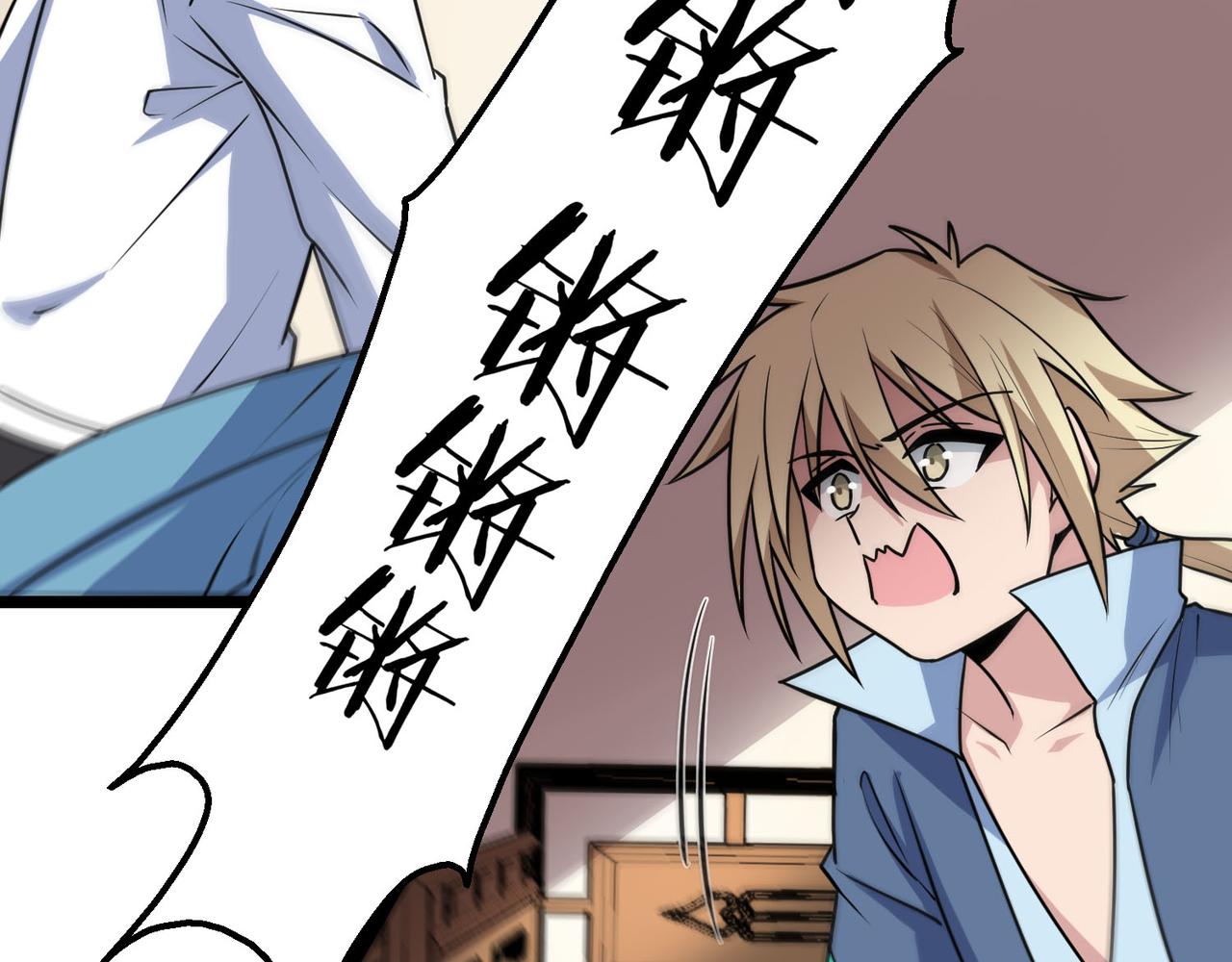 🍕科学修仙录 第60话 教主动了歪心思 第8页