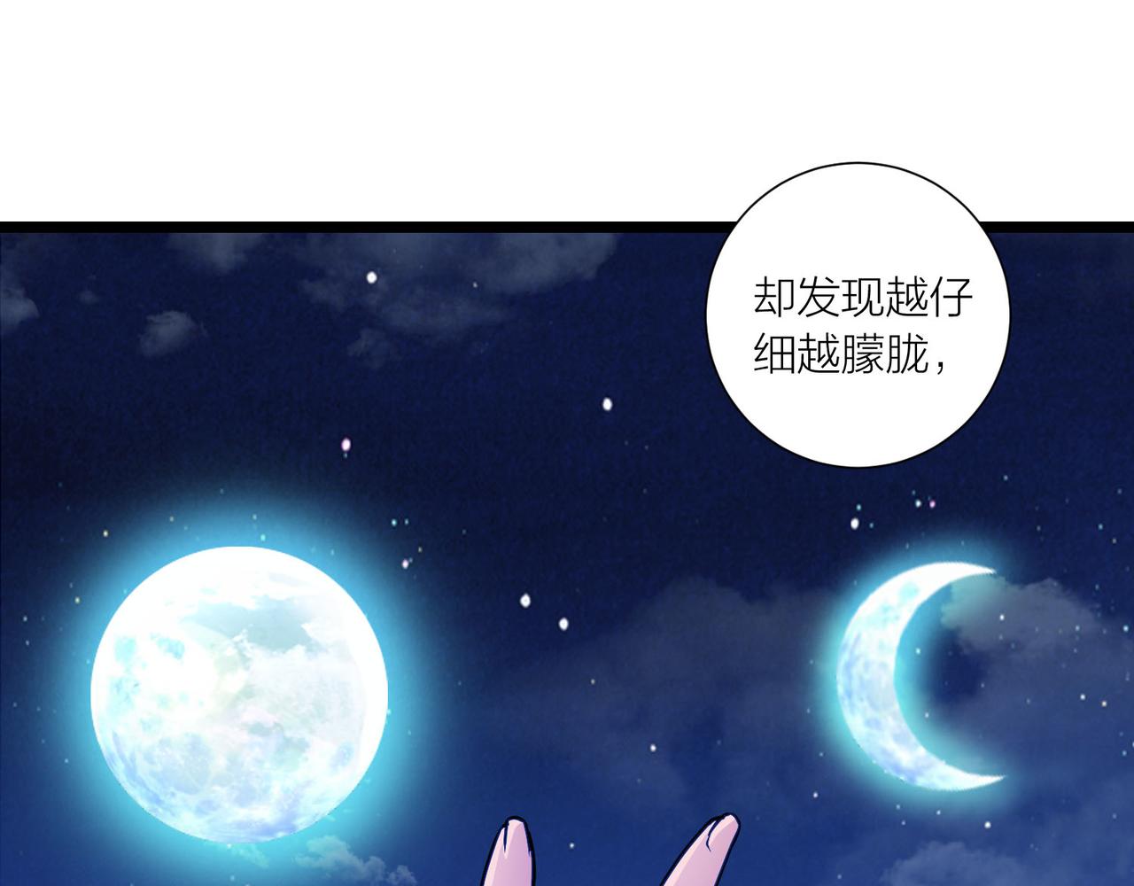 🍕科学修仙录 第61话 想回地球了 第11页
