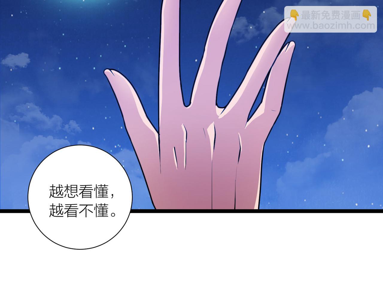 🍕科学修仙录 第61话 想回地球了 第12页