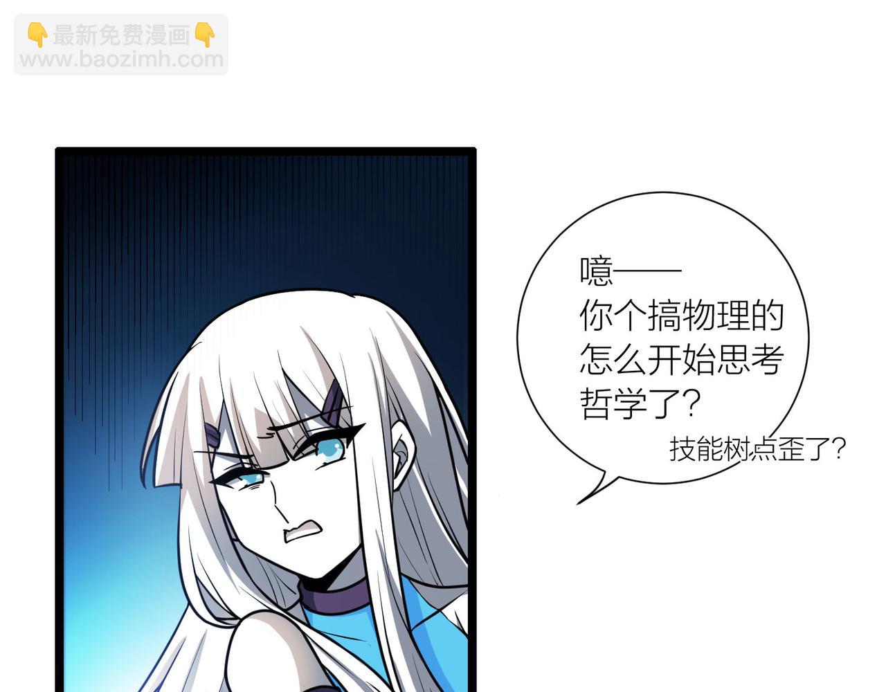 🍕科学修仙录 第61话 想回地球了 第13页