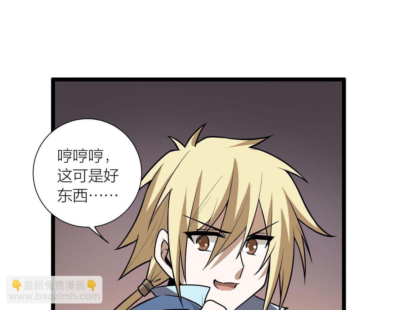 🍕科学修仙录 第61话 想回地球了 第16页