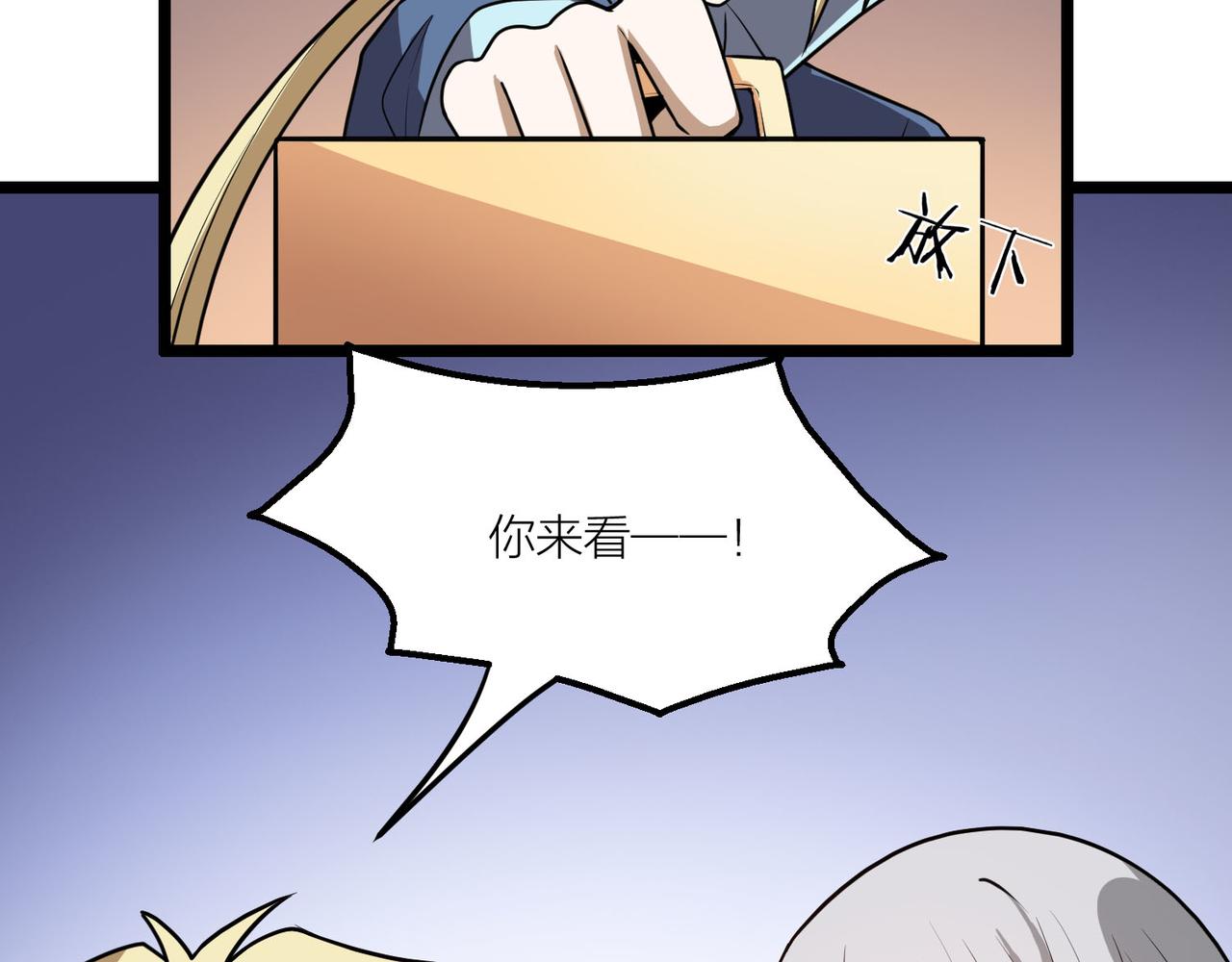 🍕科学修仙录 第61话 想回地球了 第17页