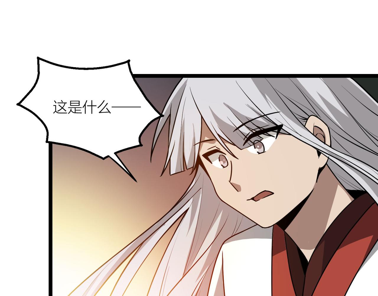 🍕科学修仙录 第61话 想回地球了 第21页