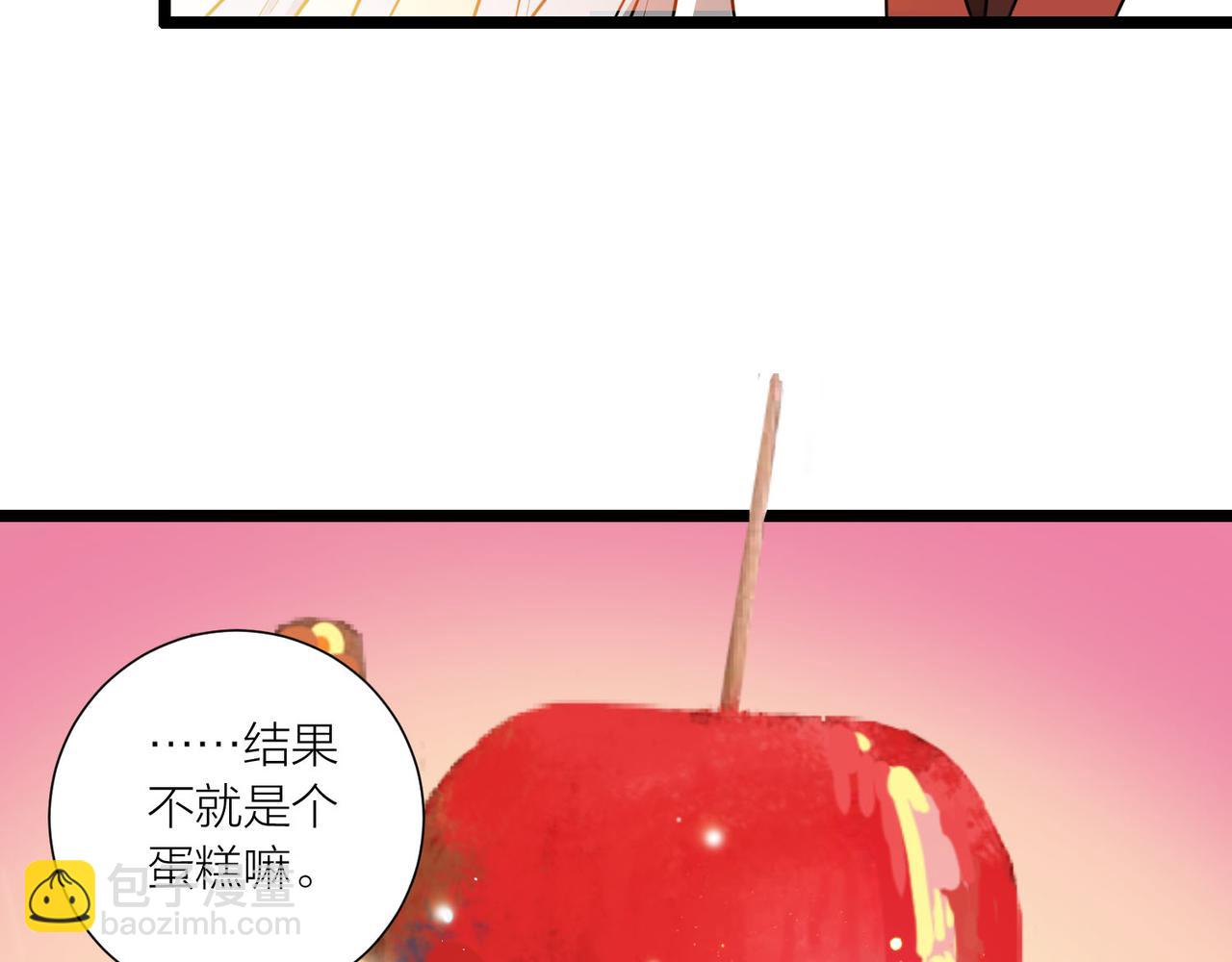 🍕科学修仙录 第61话 想回地球了 第22页