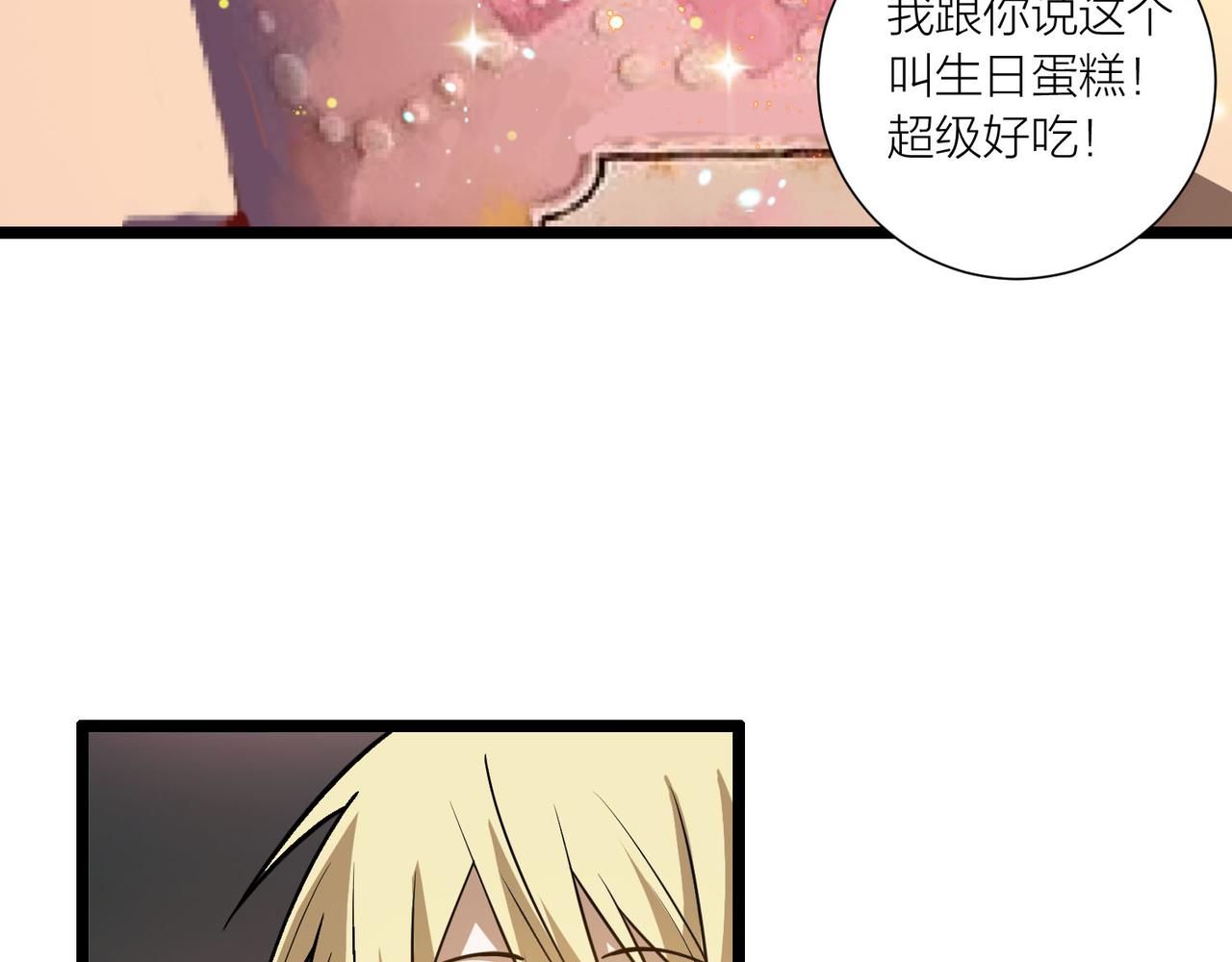 🍕科学修仙录 第61话 想回地球了 第24页