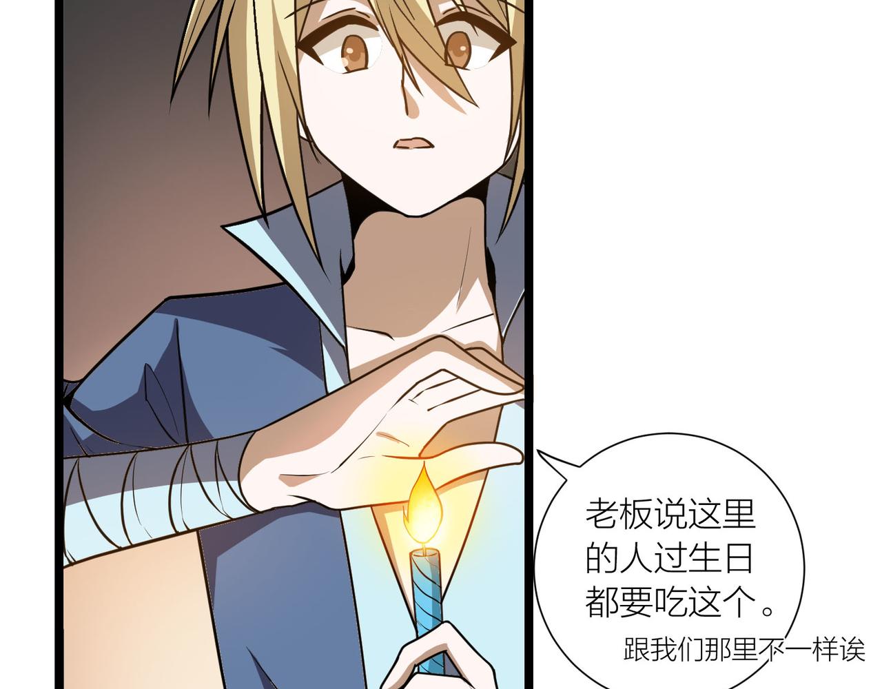 🍕科学修仙录 第61话 想回地球了 第25页
