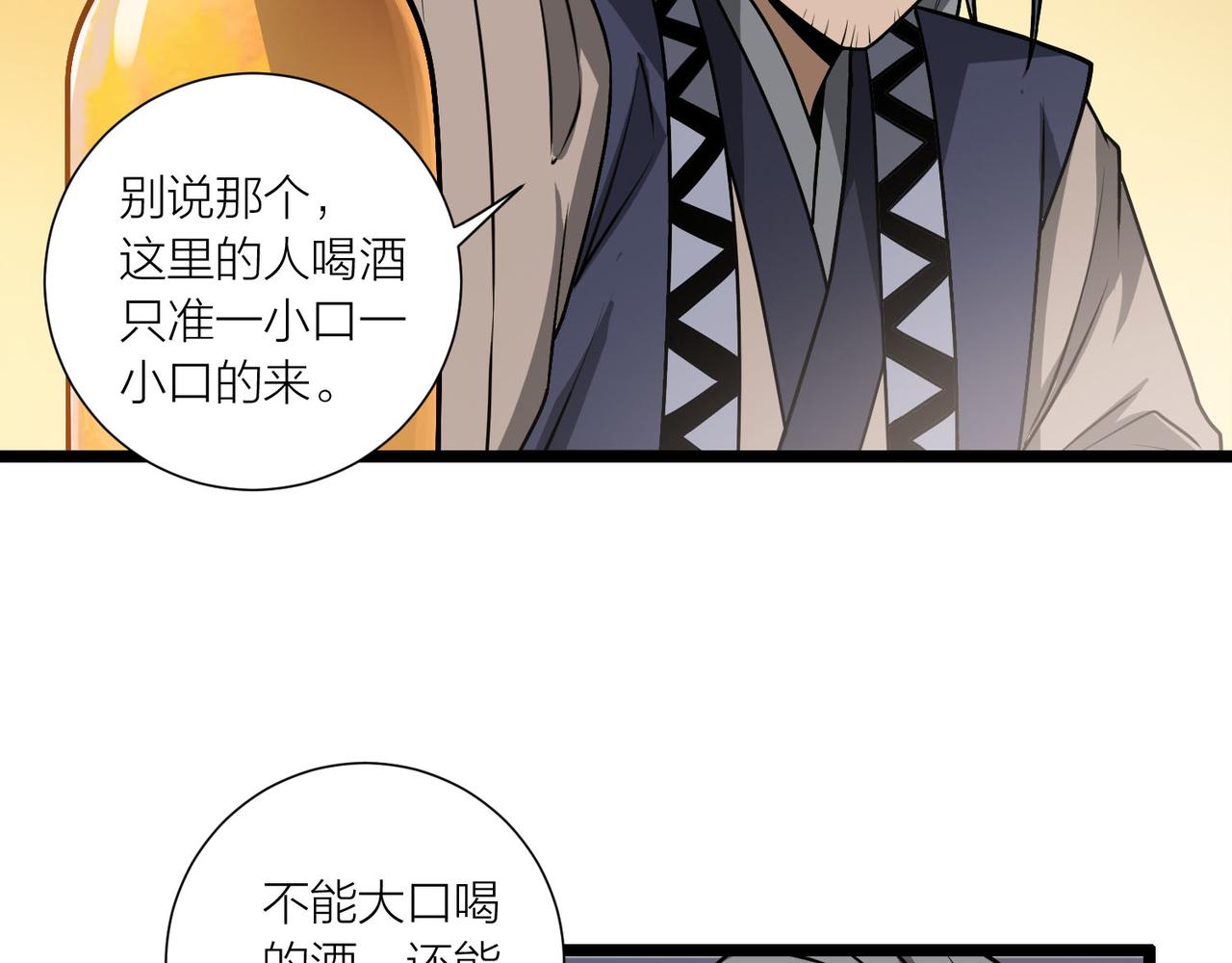 🍕科学修仙录 第61话 想回地球了 第29页
