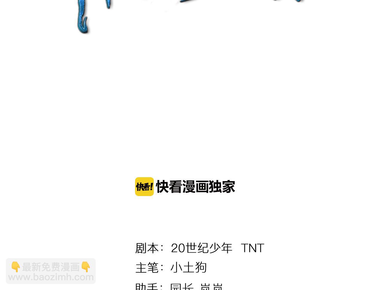 🍕科学修仙录 第61话 想回地球了 第3页