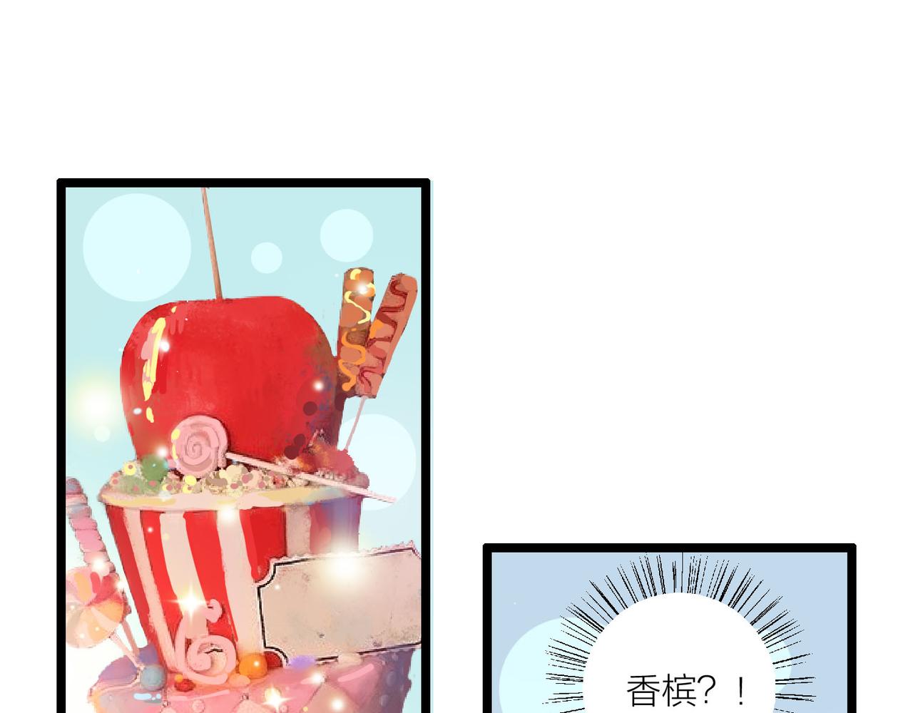 🍕科学修仙录 第61话 想回地球了 第32页