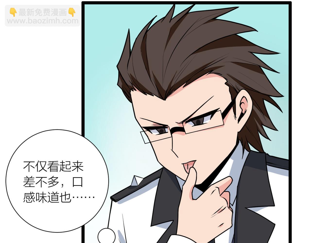 🍕科学修仙录 第61话 想回地球了 第40页